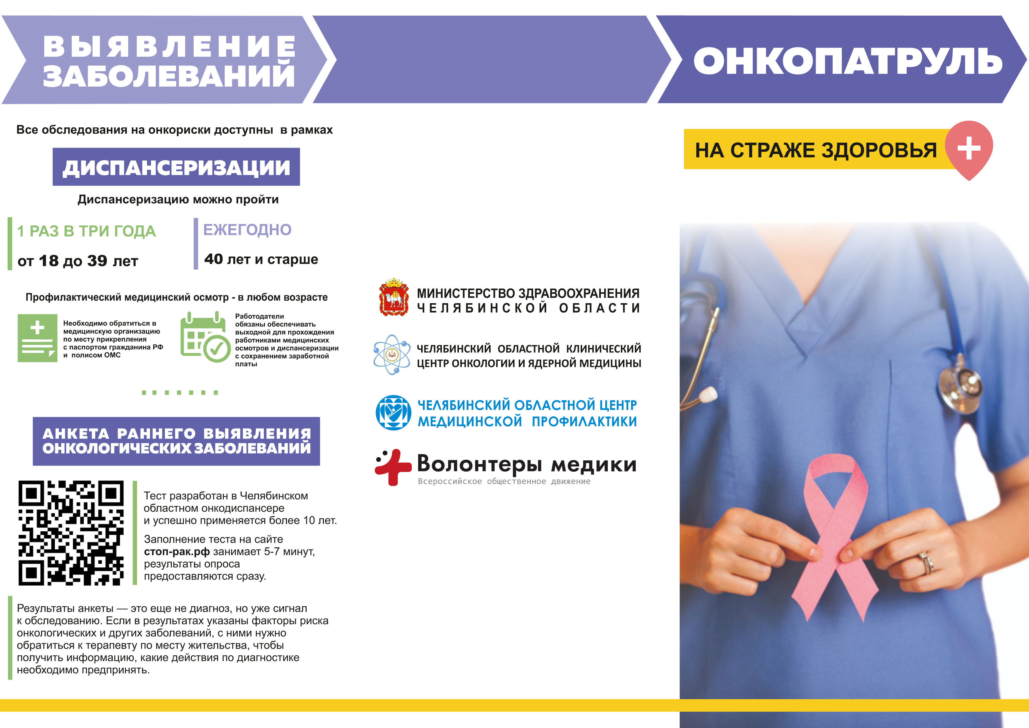 Выявление заболеваний стр 1