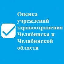 Оценка учреждений на bus.gov.ru