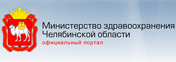 Логотип сайта Министерства здравоохранения Челябинской области