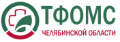 Логотип сайта Челябинского областного Фонда обязательного медицинского страхования