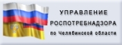 Логотип сайта Управления федеральной службы по надзору в сфере защиты прав потребителей и благополучия человека по Челябинской области