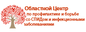 Логотип сайта Областной Центр по профилактике и борьбе со СПИДом и инфекционными заболеваниями