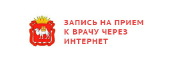 Логотип сайта Портал муниципальной услуги «Прием заявок (запись) на прием к врачу»